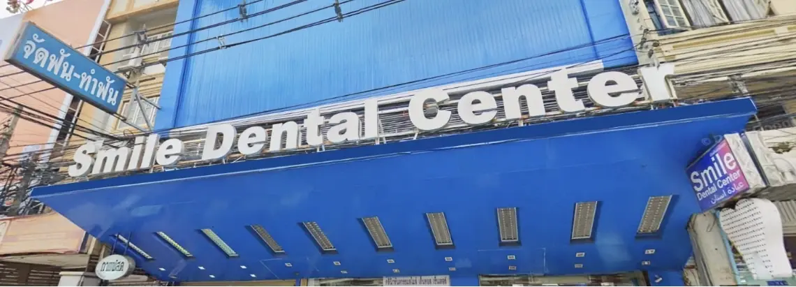 The blue storefront canopy and sign of Smile Dental Center in South Pattaya